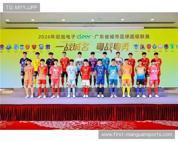 广东超级联赛最新排名揭晓各队表现全面分析